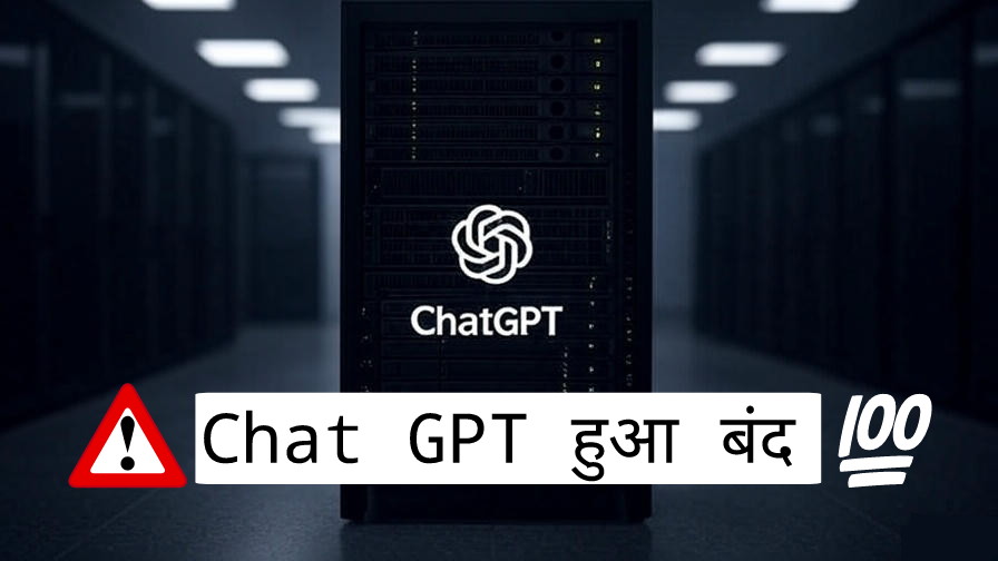 ChatGPT हुआ बंद? जानिए इस तकनीकी समस्या के पीछे की वजह।